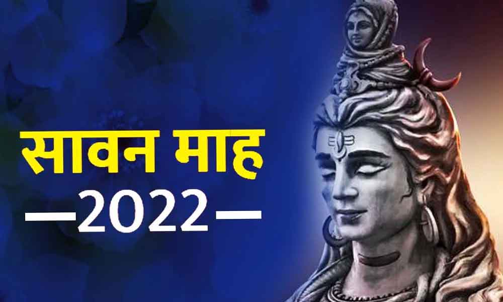 Shravan Purnima Amavasya 2022