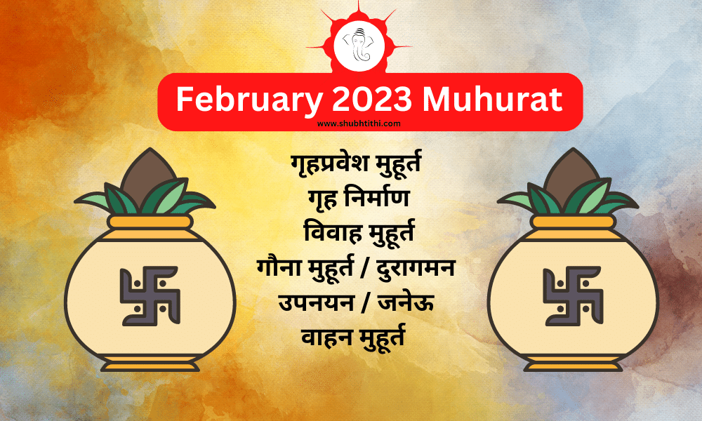 February 2023 Shubh Muhurat