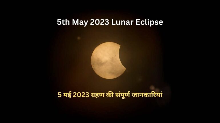 5th May 2023 Lunar Eclipse