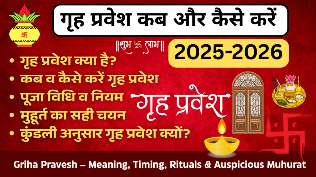 Griha Pravesh
