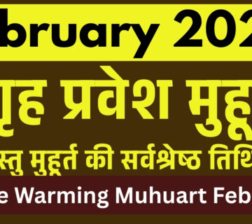 Griha Pravesh Muhurat February 2026